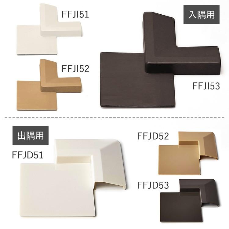 洗える タイルカーペット コーナー材 東リ コーナージョイント