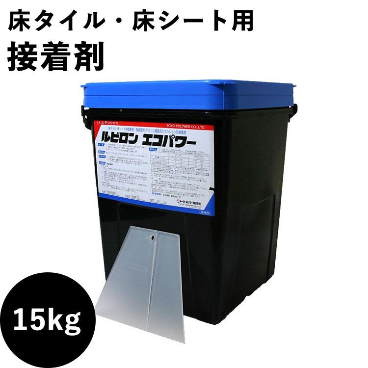 床用 接着剤 15kg ルビロン・エコパワー クシベラ付 フロアタイル ビニル床シート Pタイル ソフト巾木 リフォーム リノベーション :y611328:壁紙屋本舗 - 通販 - Yahoo!ショッピング 床用 接着剤 15kg ルビロン・エコパワー クシベラ付 フロアタイル ビニル床シート Pタイル ソフト巾木 リフォーム リノベーション :y611328:壁紙屋本舗 - 通販 - Yahoo!ショッピング