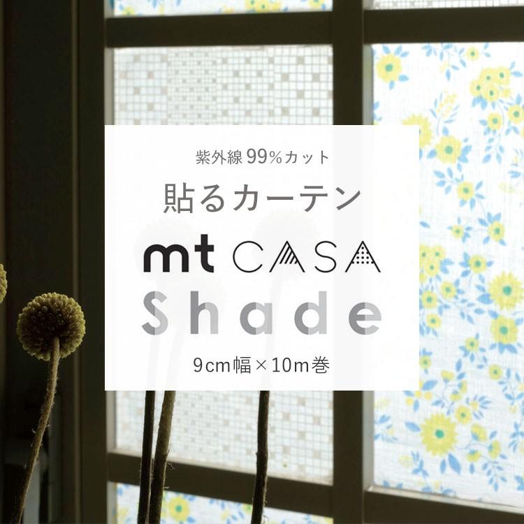 Mtcasa Shade 紫外線99 カット 日差しをやわらげ 目隠しにもなる レースカーテンのようなマスキングテープ Yimt Mt Ca 15ma1 壁紙屋本舗 通販 Yahoo ショッピング