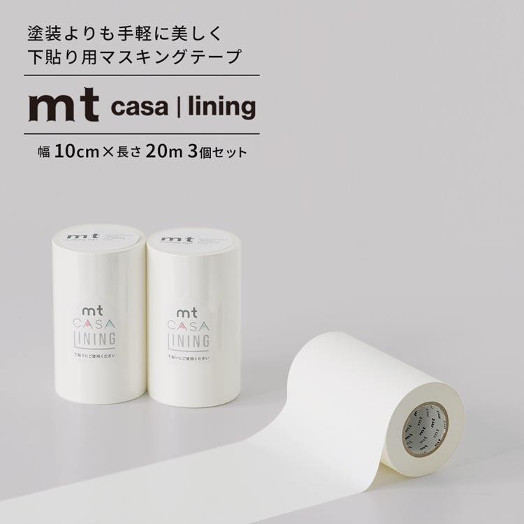 マスキングテープ 幅広 mt CASA lining マステ 白 下貼り 下地用 巾木 diy はがせる 賃貸ok 10cm×20m 3個セット（Yahoo!・壁紙屋本舗 壁紙・クッションフロア販売サイト）