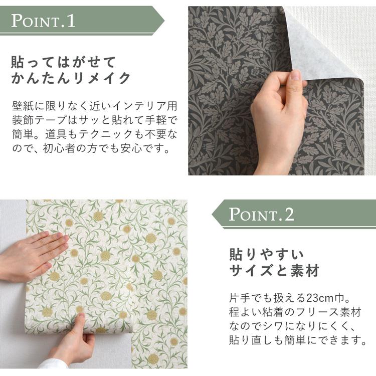 未開封♡mt壁紙用マスキングテープ mt 壁紙 シール おしゃれ モリス マスキングテープ 幅広 CASA