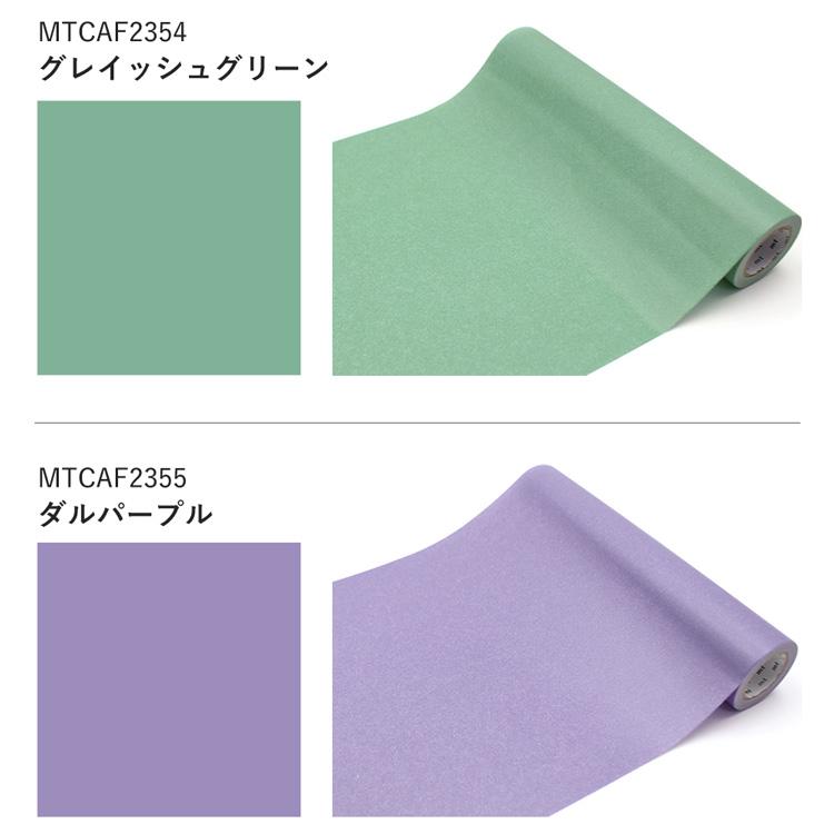 未開封♡mt壁紙用マスキングテープ mt 幅広 マスキングテープ 貼って剥がせる テープ マステ 無地