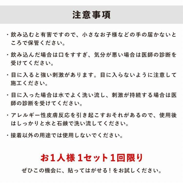 貼ってはがせる 輸入壁紙のお試しセット お一人さま1セット限定｜kabegamiya-honpo｜04