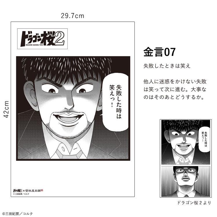 ドラゴン桜 コラボ 貼ってはがせる 金言キャラクター ウォールステッカー 全4デザイン A3サイズ Yist Dz Koma 壁紙屋本舗 通販 Yahoo ショッピング