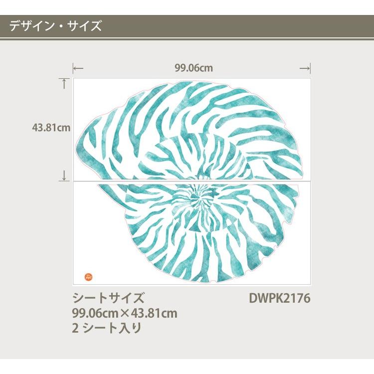 壁に貼ってはがせる ステッカー ウォールステッカー WALL POPS (ウォールポップス) Nautilus Shell Wall Art Kit DWPK2176 |  | 01