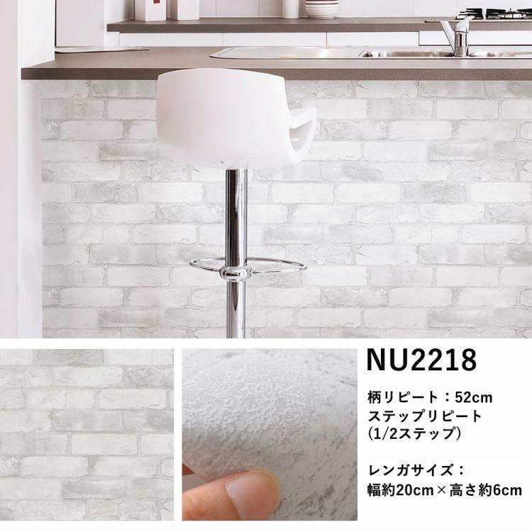 壁紙シール はがせる壁紙 リメイクシート 木目 レンガ 石目調 テラゾー 壁紙の上から貼る壁紙 トイレ キッチン 賃貸 nu | NU WALLPAPER | 24