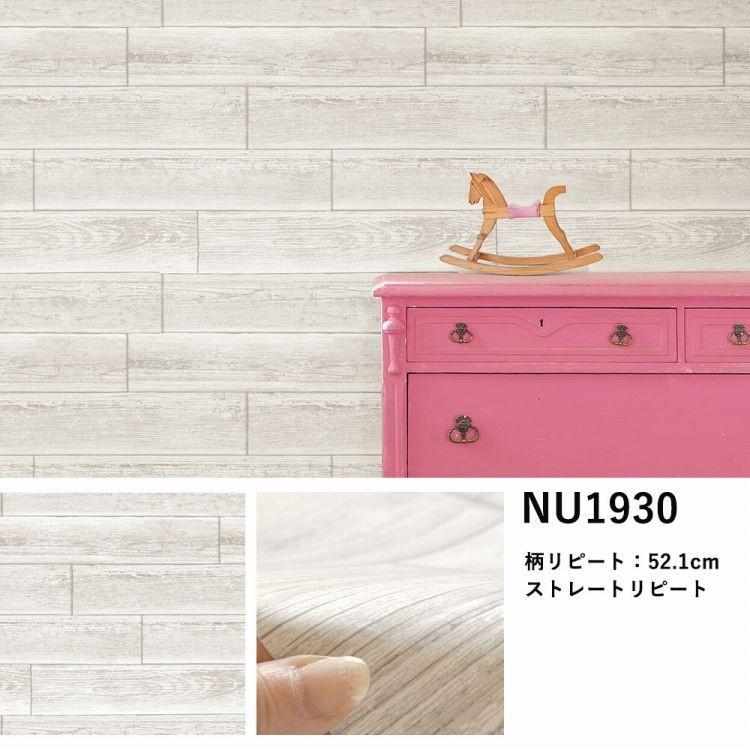 壁紙シール はがせる壁紙 リメイクシート 木目 レンガ 石目調 テラゾー 壁紙の上から貼る壁紙 トイレ キッチン 賃貸 nu | NU WALLPAPER | 22