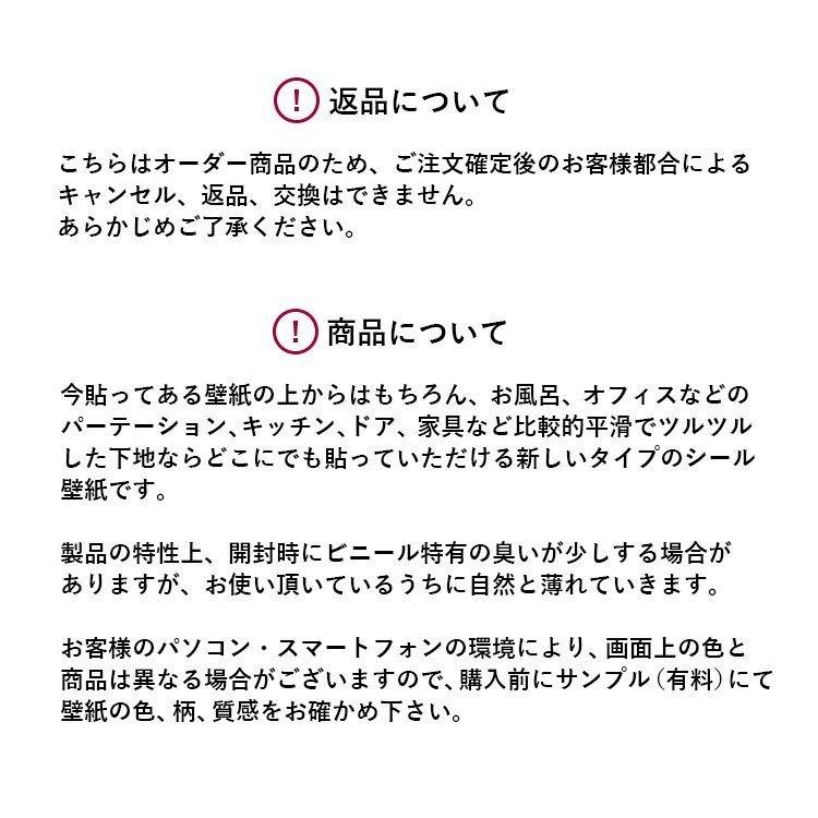 壁紙シール はがせる壁紙 リメイクシート ベージュ 無地 チェック ダマスク 壁紙の上から貼る壁紙 トイレ キッチン 賃貸 nu｜kabegamiya-honpo｜35