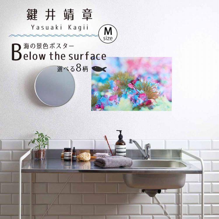 ポスター ウォールステッカー 海 はがせる ウォールシール 海 魚 熱帯魚 Mサイズ 鍵井 靖章 海の生き物 知育 子供部屋 浴室 トイレ 装飾 壁紙屋本舗 Paypayモール店 通販 Paypayモール