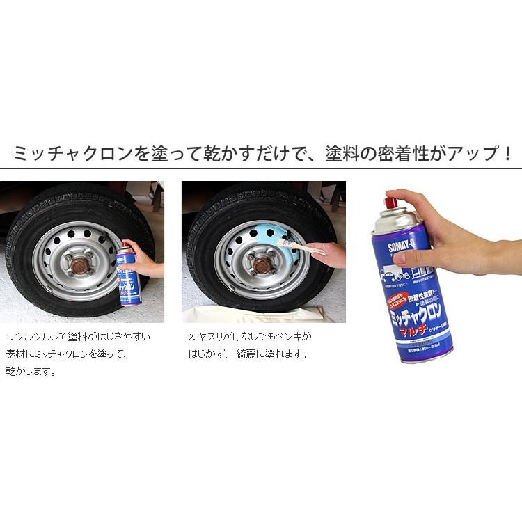 ミッチャクロン マルチ スプレー(420ml・約2〜2.5平米使用可能) 密着プライマー｜kabegamiya-honpo｜02