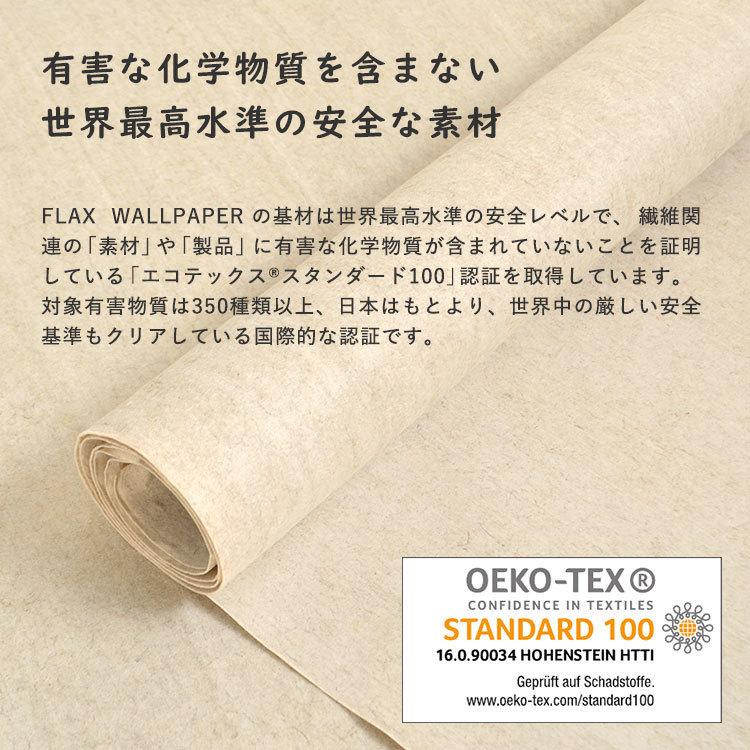 アートポスター 花 植物 蝶 全16柄 亜麻 (リネン) 3枚 1セット 約32cm × 45cm FLAX ART POSTER Encyclopaedia フラックス ファブリックポスター 植物由来100％ | 壁紙屋本舗 | 20