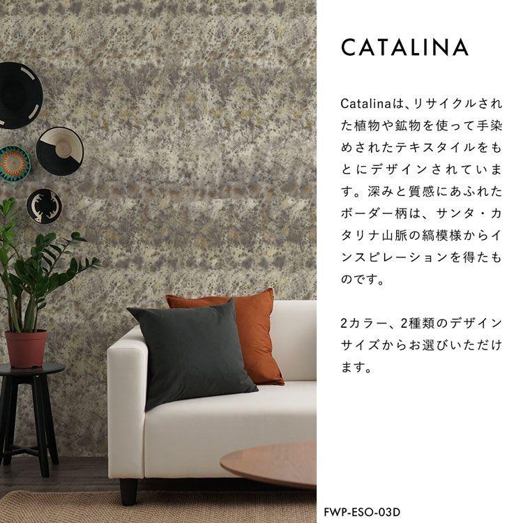 壁紙 はがせる フラックスウォールペーパー 亜麻壁紙 リネン Eso Studio CATALINA 2枚セット 48cm×2.7m のりなし 植物由来100％ 自然素材 調湿 断熱 緑 黒 灰色 | 壁紙屋本舗 | 05