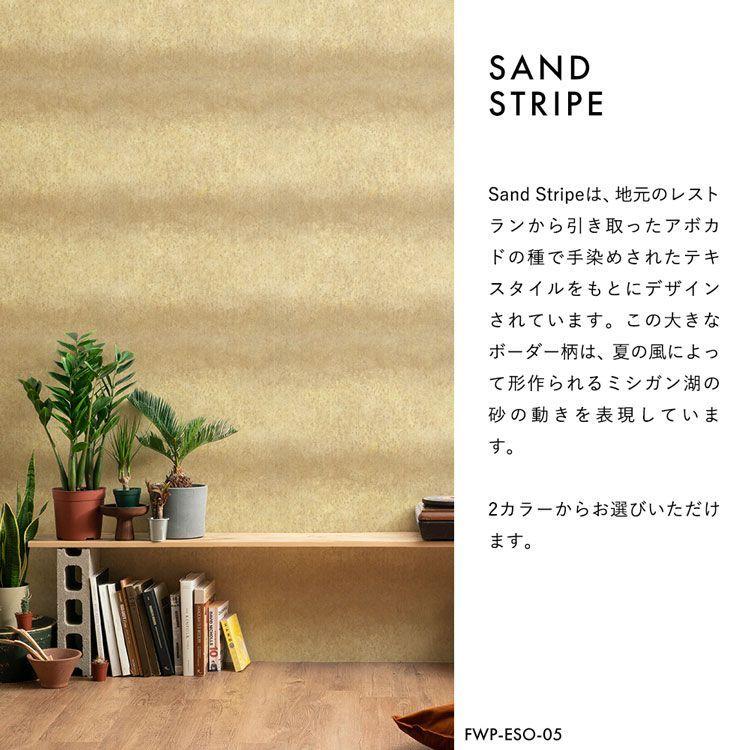 壁紙 はがせる フラックスウォールペーパー 亜麻壁紙 リネン Eso Studio SAND STRIPE 2枚セット 48cm×2.7m のりなし 植物由来100％ 自然素材 調湿 断熱 | 壁紙屋本舗 | 03