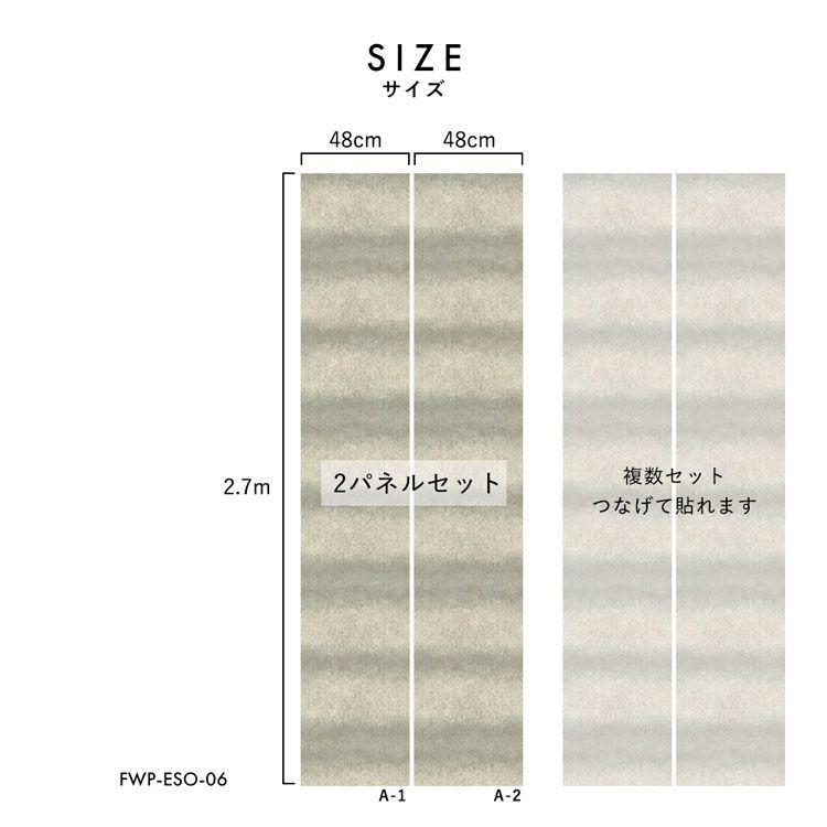 壁紙 はがせる フラックスウォールペーパー 亜麻壁紙 リネン Eso Studio SAND STRIPE 2枚セット 48cm×2.7m のりなし 植物由来100％ 自然素材 調湿 断熱 | 壁紙屋本舗 | 06