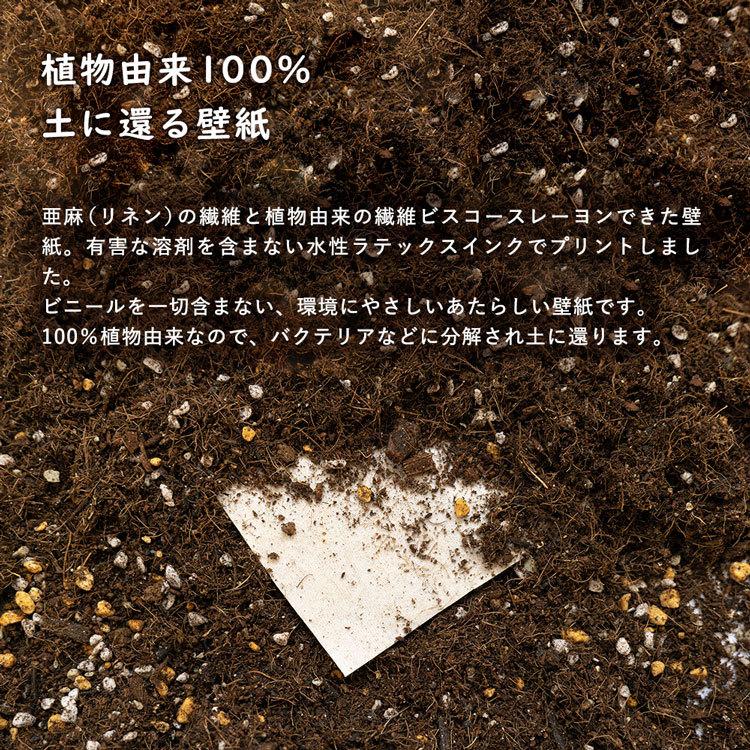 セット Flax 赤茶 2枚セット 壁紙屋本舗 Paypayモール店 通販 Paypayモール Wallpaper フラックスウォールペーパー 亜麻 リネン 壁紙 天然素材使用 ビンテージ コンクリート メキシコ サステナブ