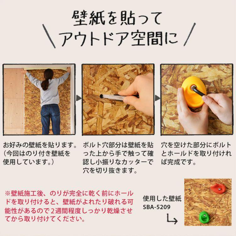 ボルダリング クライミング パネル 1枚 無塗装 910mm×606mm×18mm |  | 07