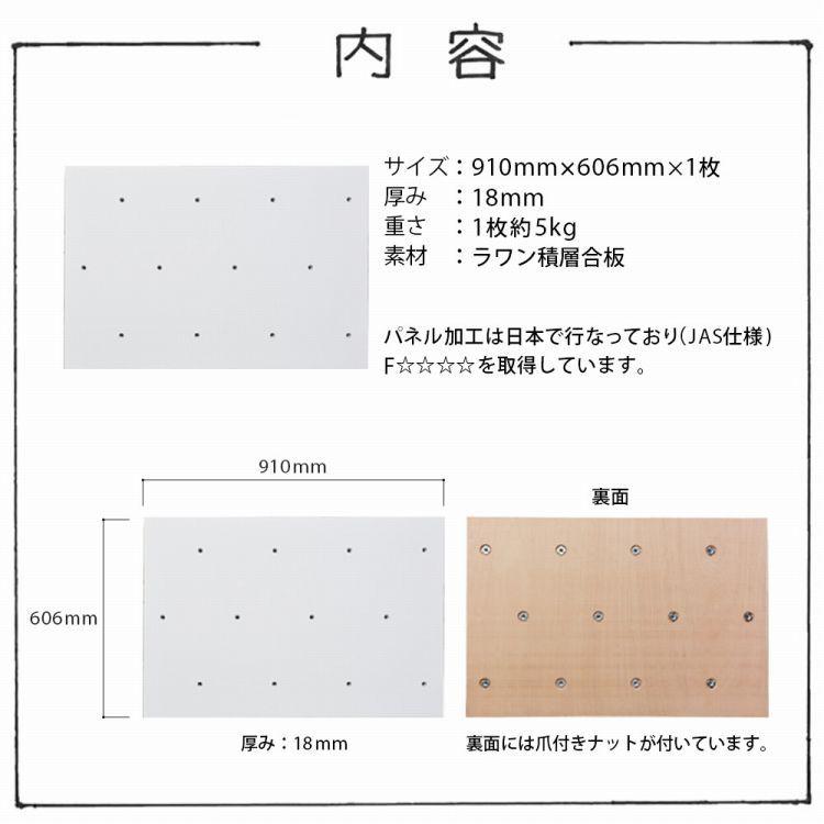 ボルダリング パネル 塗装済み ブラック ホワイト 黒 白 1枚 910mm×606mm×18mm 爪付きナット付 木製 単品 追加購入 クライミング トレーニング｜kabegamiya-honpo｜08