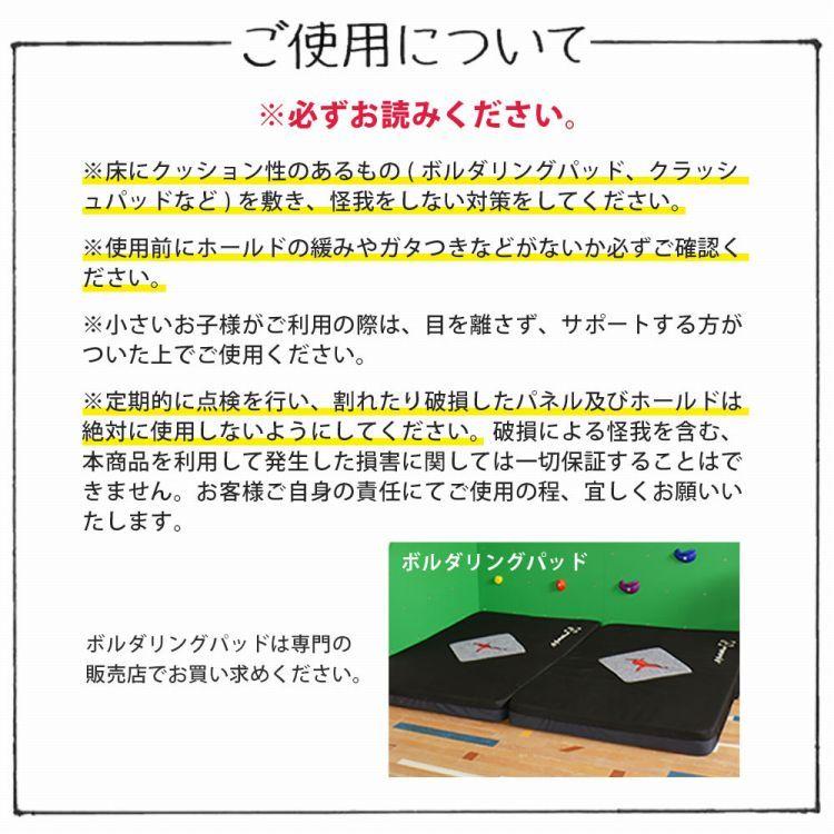 ボルダリング パネル ブラック ホワイト 黒 白 塗装済 3枚セット 910mm×606mm×18mm 爪付きナット付 木製 クライミング トレーニング |  | 16