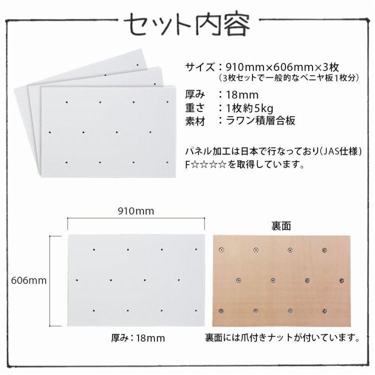 ボルダリング パネル ブラック ホワイト 黒 白 塗装済 3枚セット 910mm×606mm×18mm 爪付きナット付 木製 クライミング トレーニング |  | 07