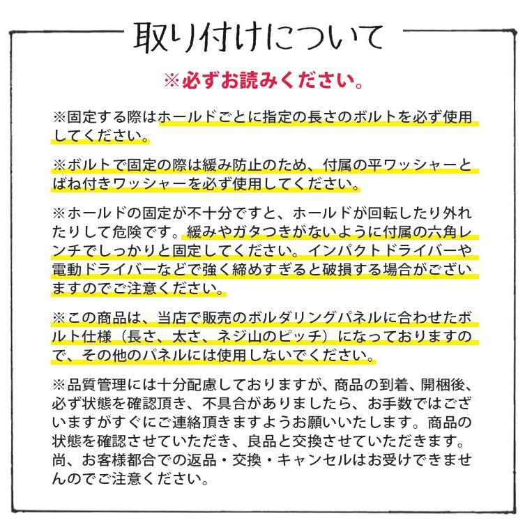 クライミング ホールド 32個セット ボルダリング ホールド（ボルト・ L型六角レンチ付） |  | 08