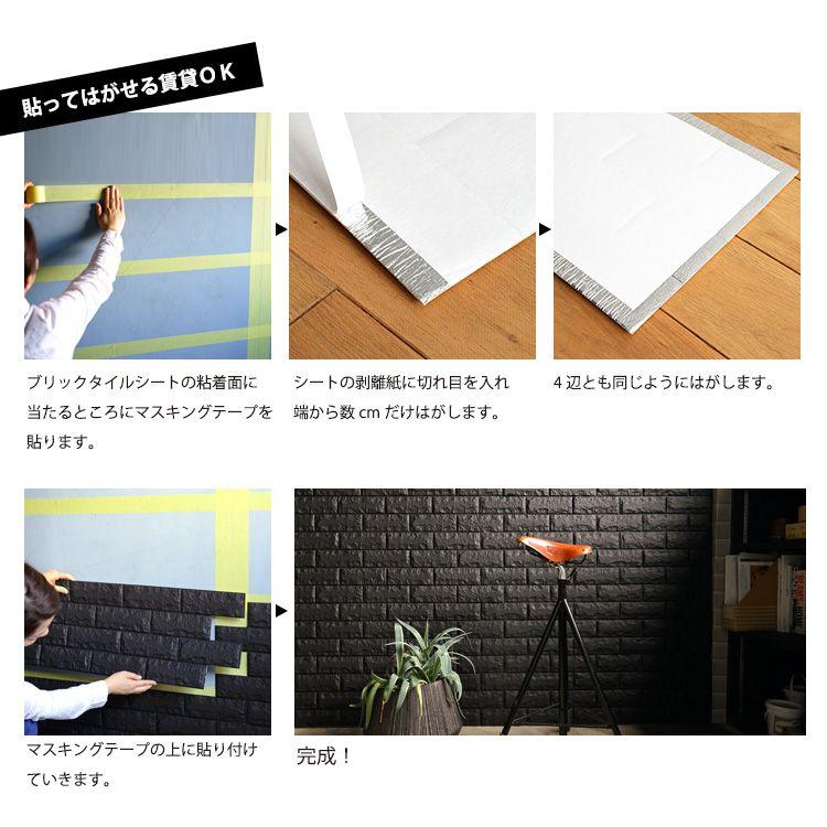 壁紙屋本舗 壁紙 レンガ調 立体 3D壁紙 壁紙シール ブリック 壁紙屋本舗 壁紙 レンガ調 立体 3D壁紙 壁紙シール ブリック