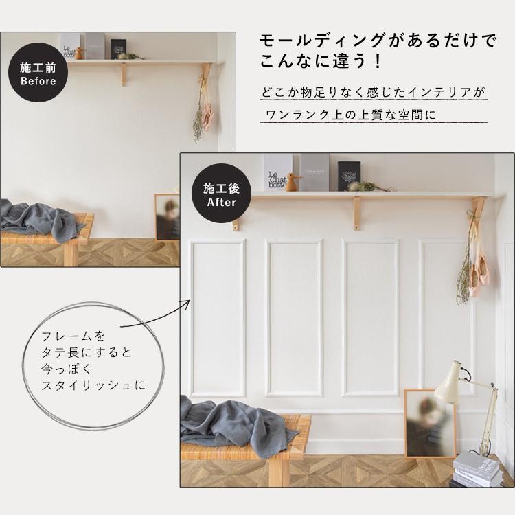 モールディング シール DIY 粘着シート 貼るだけかんたん クッションモールディング 1本単位 | 壁紙屋本舗 | 10
