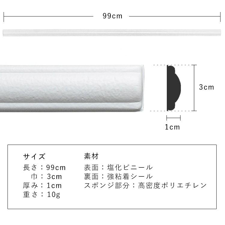 モールディング シール DIY 粘着シート 貼るだけかんたん クッションモールディング 1本単位 | 壁紙屋本舗 | 12