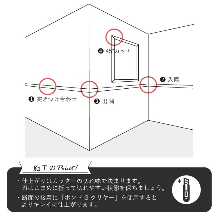 モールディング シール DIY 粘着シート 貼るだけかんたん クッションモールディング 1本単位 | 壁紙屋本舗 | 13
