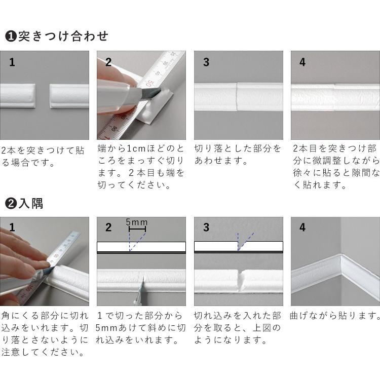 モールディング シール DIY 粘着シート 貼るだけかんたん クッションモールディング 1本単位 | 壁紙屋本舗 | 14