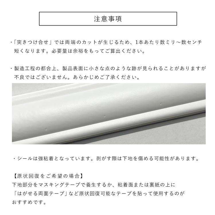 モールディング シール DIY 粘着シート 貼るだけかんたん クッションモールディング 1本単位 | 壁紙屋本舗 | 16
