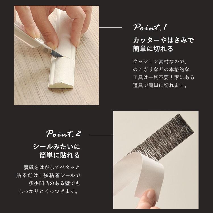 モールディング シール DIY 粘着シート 貼るだけかんたん クッションモールディング 1本単位 | 壁紙屋本舗 | 07