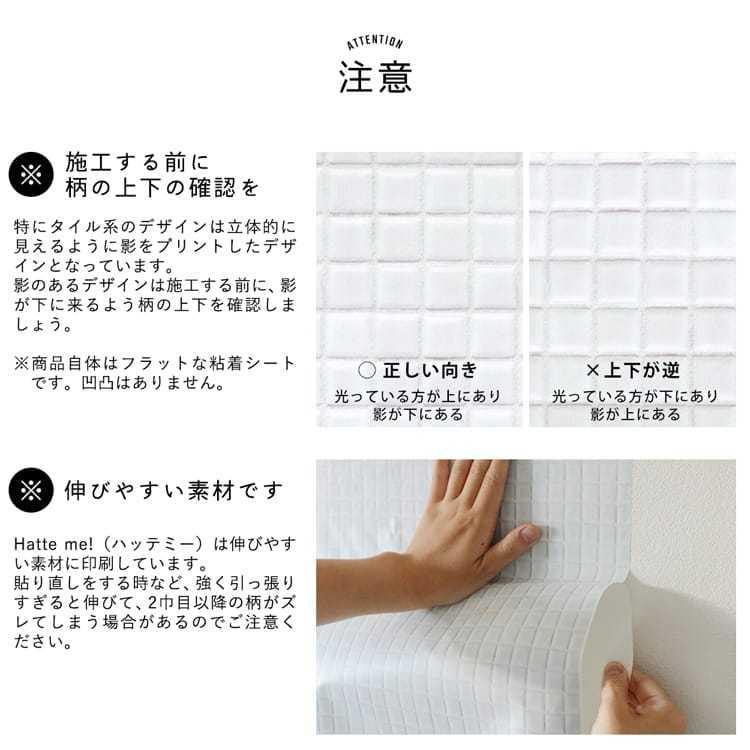 壁紙 貼って はがせる リメイクシート ハッテミー Catherine Rowe  