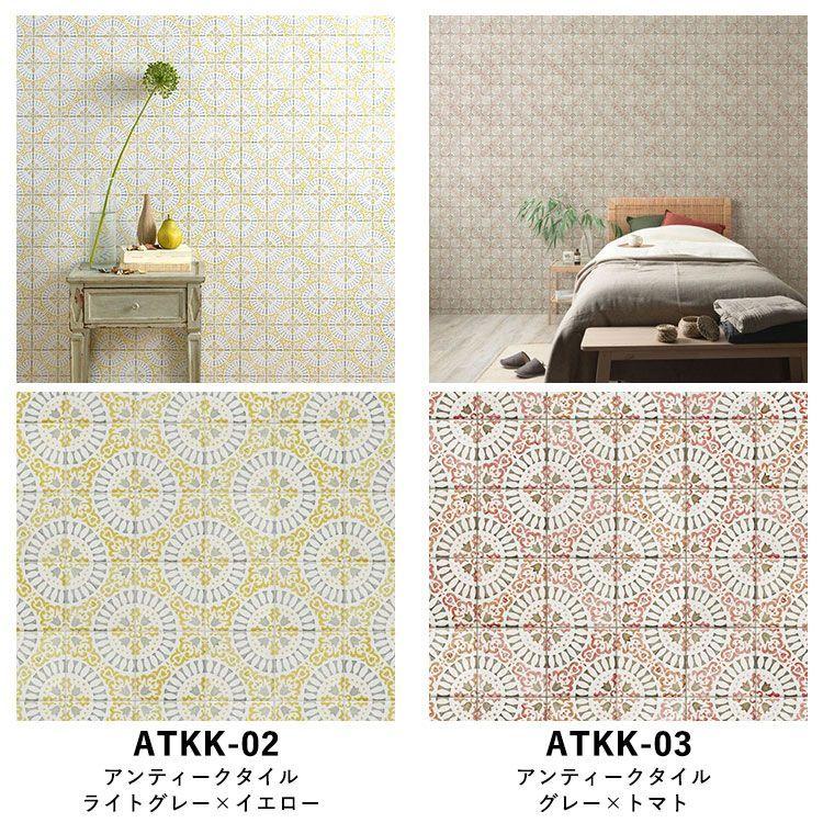 壁紙シール ハッテミー アンティーク ビンテージ タイル柄 (65cm×2.6mサイズ) 貼って はがせる リメイクシート hatte me 粘着シート | Hatte me!(ハッテミー) | 33
