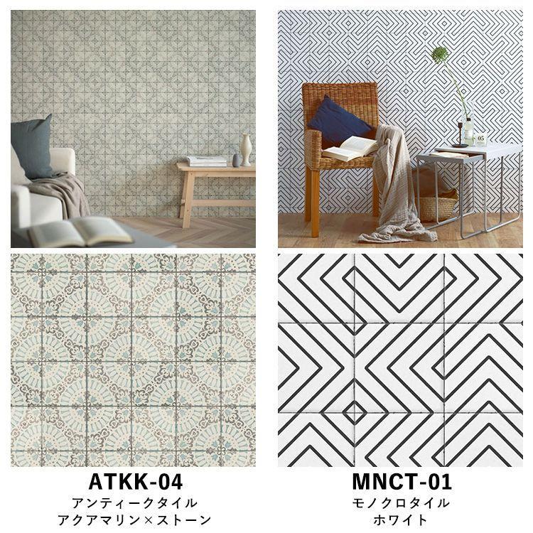 壁紙シール ハッテミー アンティーク ビンテージ タイル柄 (65cm×2.6mサイズ) 貼って はがせる リメイクシート hatte me 粘着シート | Hatte me!(ハッテミー) | 34