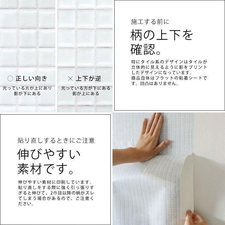 壁紙シール ハッテミー アンティーク ビンテージ タイル柄 (65cm×2.6mサイズ) 貼って はがせる リメイクシート hatte me 粘着シート | Hatte me!(ハッテミー) | 39