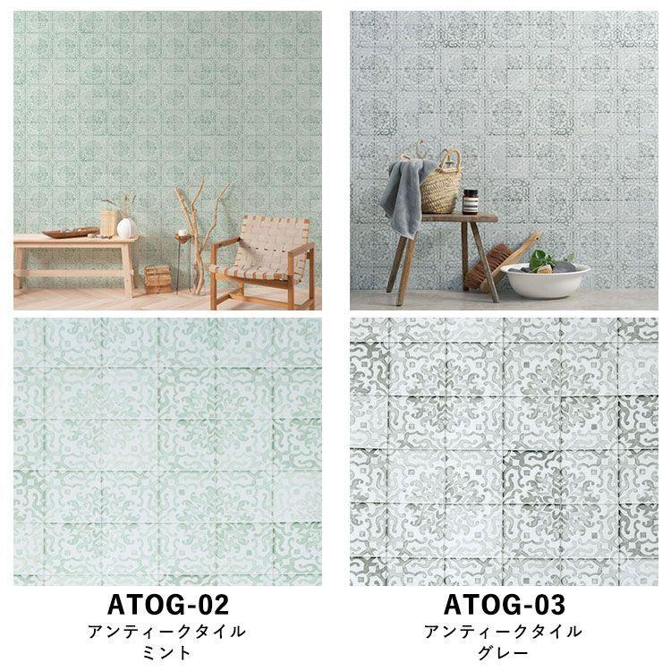 壁紙シール ハッテミー アンティーク ビンテージ タイル柄 (65cm×2.6mサイズ) 貼って はがせる リメイクシート hatte me 粘着シート | Hatte me!(ハッテミー) | 26