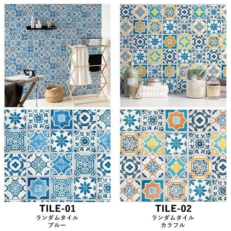 壁紙シール ハッテミー アンティーク ビンテージ タイル柄 (65cm×2.6mサイズ) 貼って はがせる リメイクシート hatte me 粘着シート | Hatte me!(ハッテミー) | 27