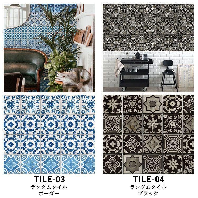 壁紙シール ハッテミー アンティーク ビンテージ タイル柄 (65cm×2.6mサイズ) 貼って はがせる リメイクシート hatte me 粘着シート | Hatte me!(ハッテミー) | 28