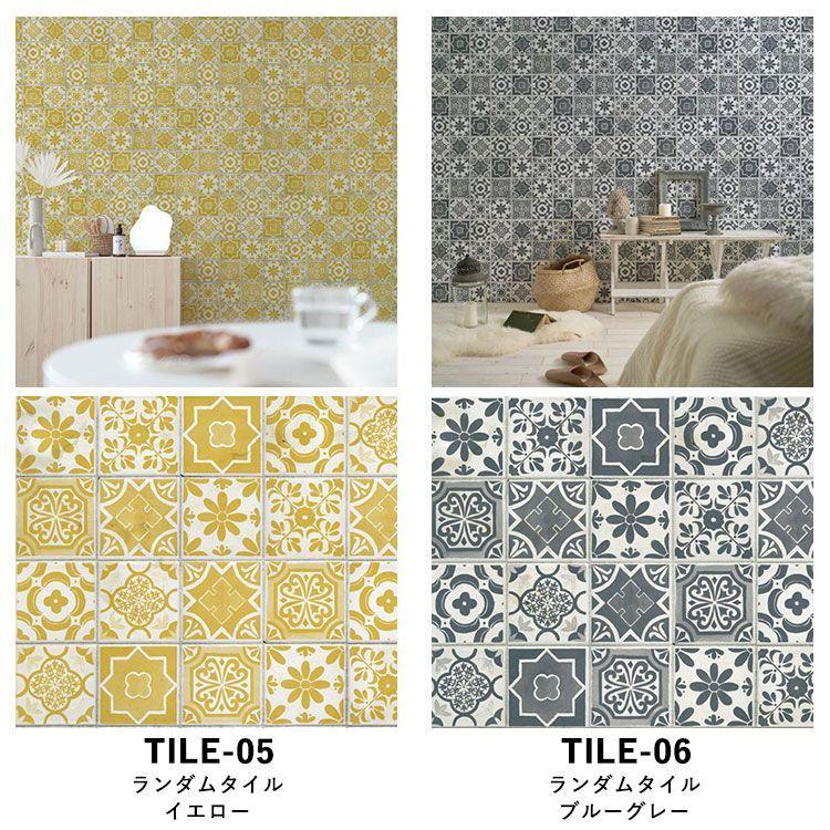 壁紙シール ハッテミー アンティーク ビンテージ タイル柄 (65cm×2.6mサイズ) 貼って はがせる リメイクシート hatte me 粘着シート | Hatte me!(ハッテミー) | 29