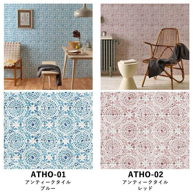 壁紙シール ハッテミー アンティーク ビンテージ タイル柄 (65cm×2.6mサイズ) 貼って はがせる リメイクシート hatte me 粘着シート | Hatte me!(ハッテミー) | 31