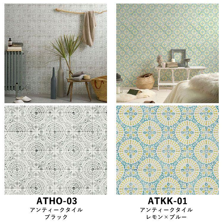 Hatte me!(ハッテミー) 壁紙シール ハッテミー アンティーク