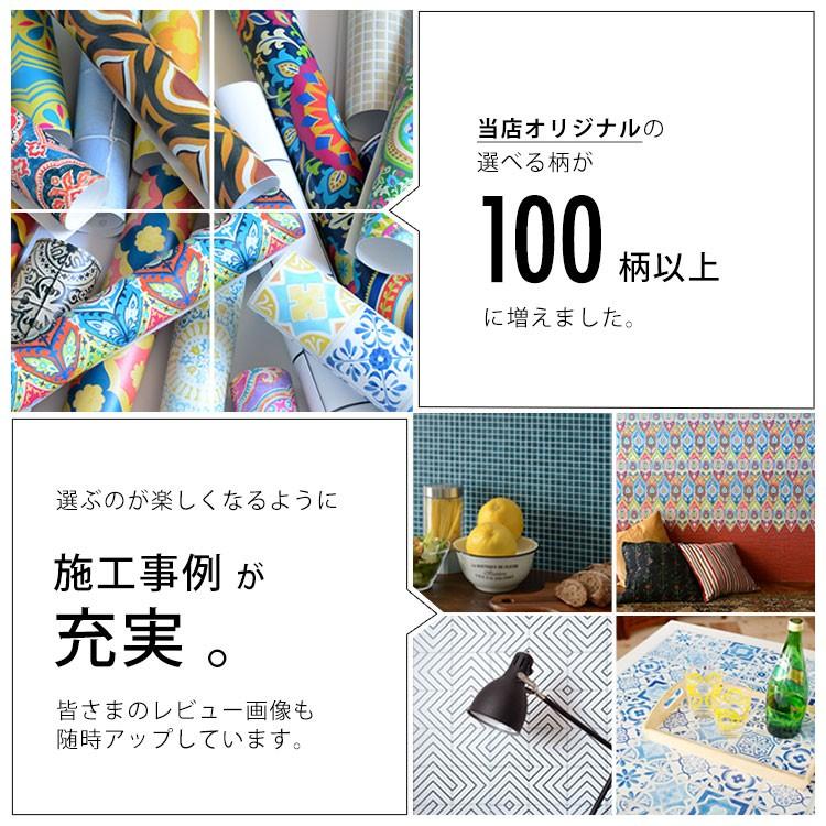 Hatte me!(ハッテミー) 壁紙シール ハッテミー モザイクタイル柄 (65cm