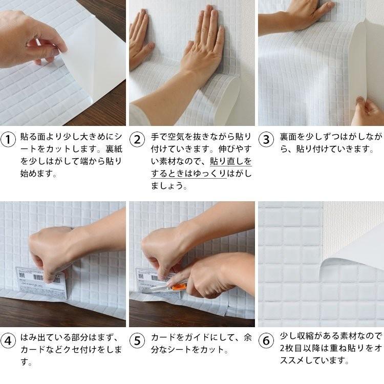 壁紙  貼って はがせる 粘着シート Hatte me ハッテミー 黒目地 タイル柄 スクエア BJST-01 65cm×1m | Hatte me!(ハッテミー) | 07
