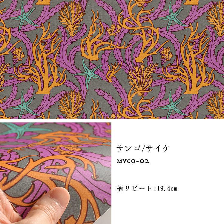 壁紙シール 貼ってはがせる アンティーク レトロ モダン柄 65cm×1m リメイク シート ウォールステッカー 防水 模様替え 張替 ハッテミー hatte me 復刻図案集2 | Hatte me!(ハッテミー) | 10