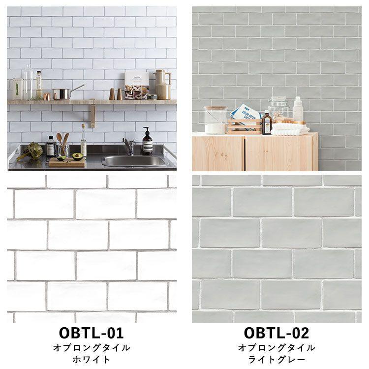 壁紙シール ハッテミー はがせる タイル調 65cm×1mサイズ オブロング ヘリンボーン リメイクシート タイルシート 粘着シート 防水 | Hatte me!(ハッテミー) | 16