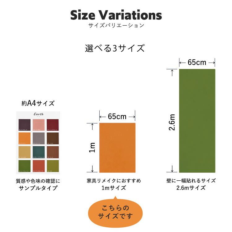 壁紙シール はがせる 無地 アース カラー 12色 巾65cm×1m リメイクシート ウォールステッカー 防水 賃貸 キッチン 家具 ハッテミー パレット｜kabegamiya-honpo｜22