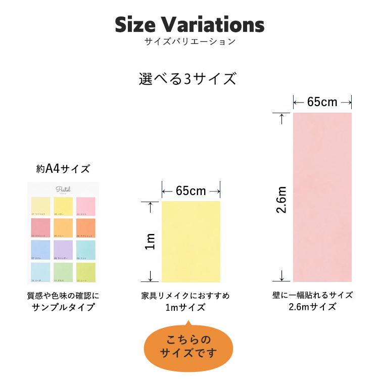 壁紙シール はがせる 無地 パステル カラー 12色 巾65cm 1m リメイクシート ウォールステッカー 防水 賃貸 キッチン 家具 ハッテミー パレット Ykcs Dc Papa65x10 壁紙屋本舗 通販 Yahoo ショッピング