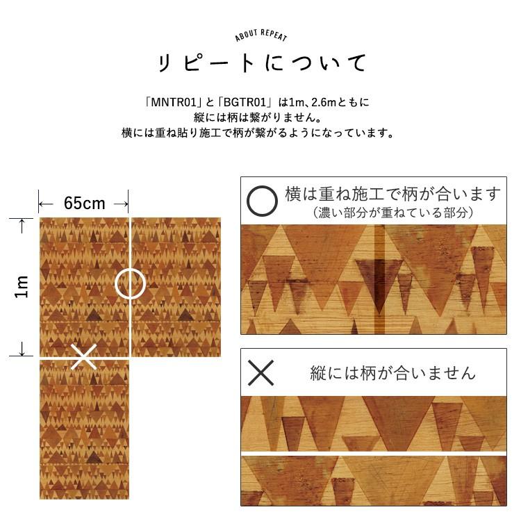 壁紙  貼って はがせる 粘着シート Hatte me! ハッテミー 木目 スドウPユウジ デザイン WOOD PATCH ウッドパッチ 65cm×1m | Hatte me!(ハッテミー) | 13