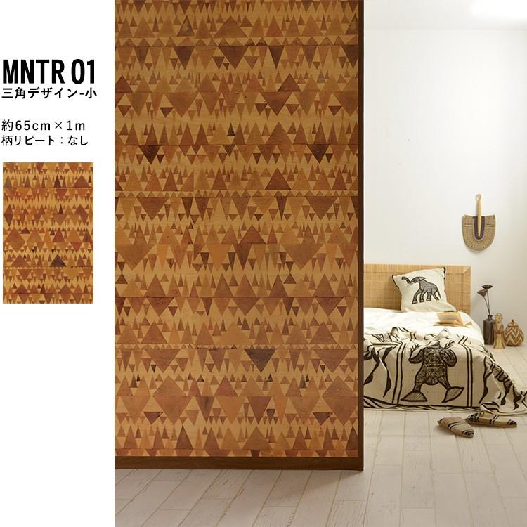 壁紙  貼って はがせる 粘着シート Hatte me! ハッテミー 木目 スドウPユウジ デザイン WOOD PATCH ウッドパッチ 65cm×1m | Hatte me!(ハッテミー) | 05