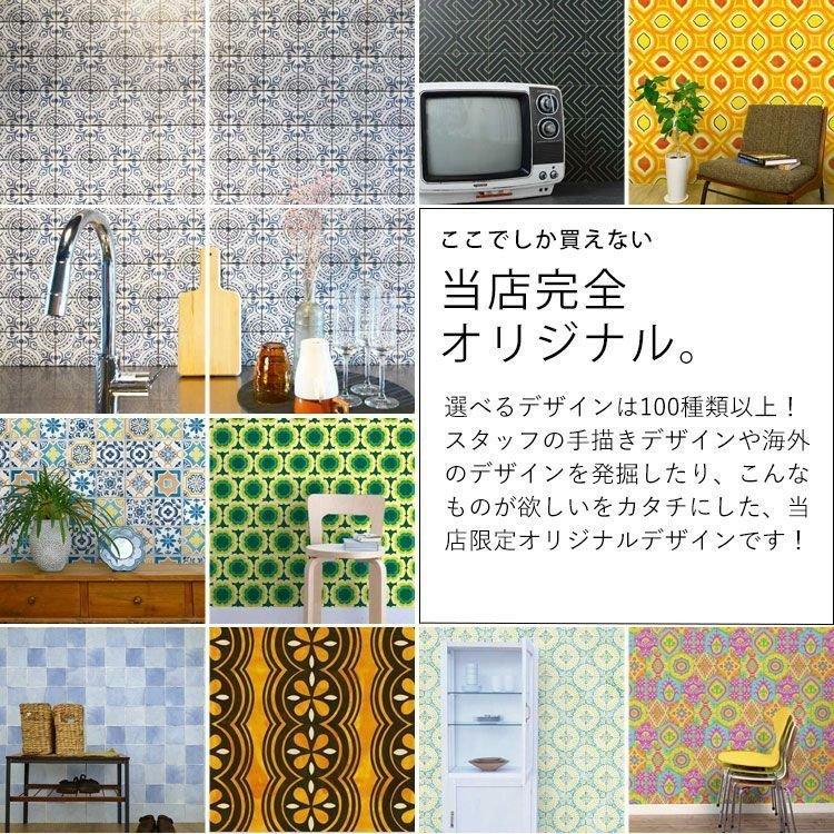 壁紙シール ハッテミー レトロタイル柄 65cm×1m マルメ テトラ 貼って はがせる リメイクシート 張り替え Hatte me 賃貸OK 防水 壁紙屋本舗 | Hatte me!(ハッテミー) | 20